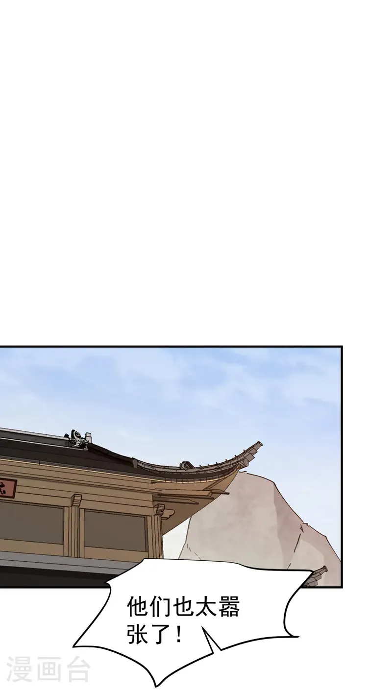 第253话 便装 第26页