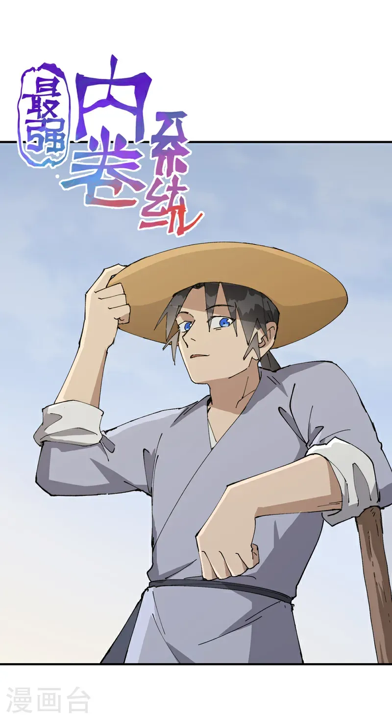 第252话 粮税 第1页