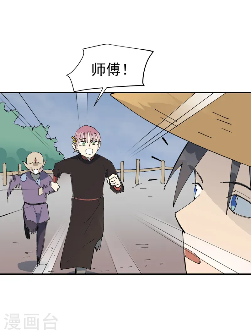 第252话 粮税 第9页