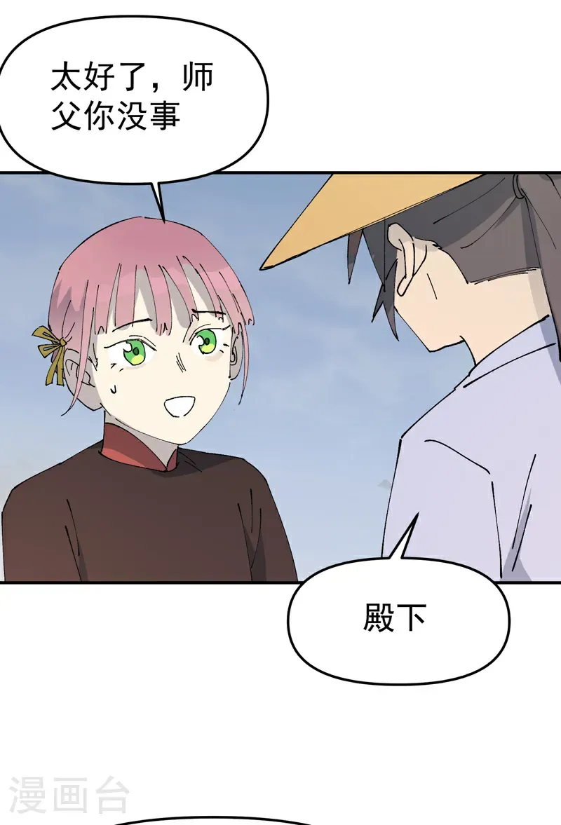 第252话 粮税 第10页