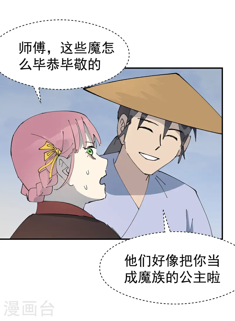 第252话 粮税 第12页