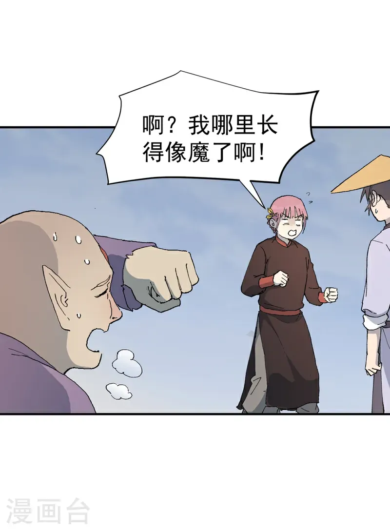 第252话 粮税 第13页