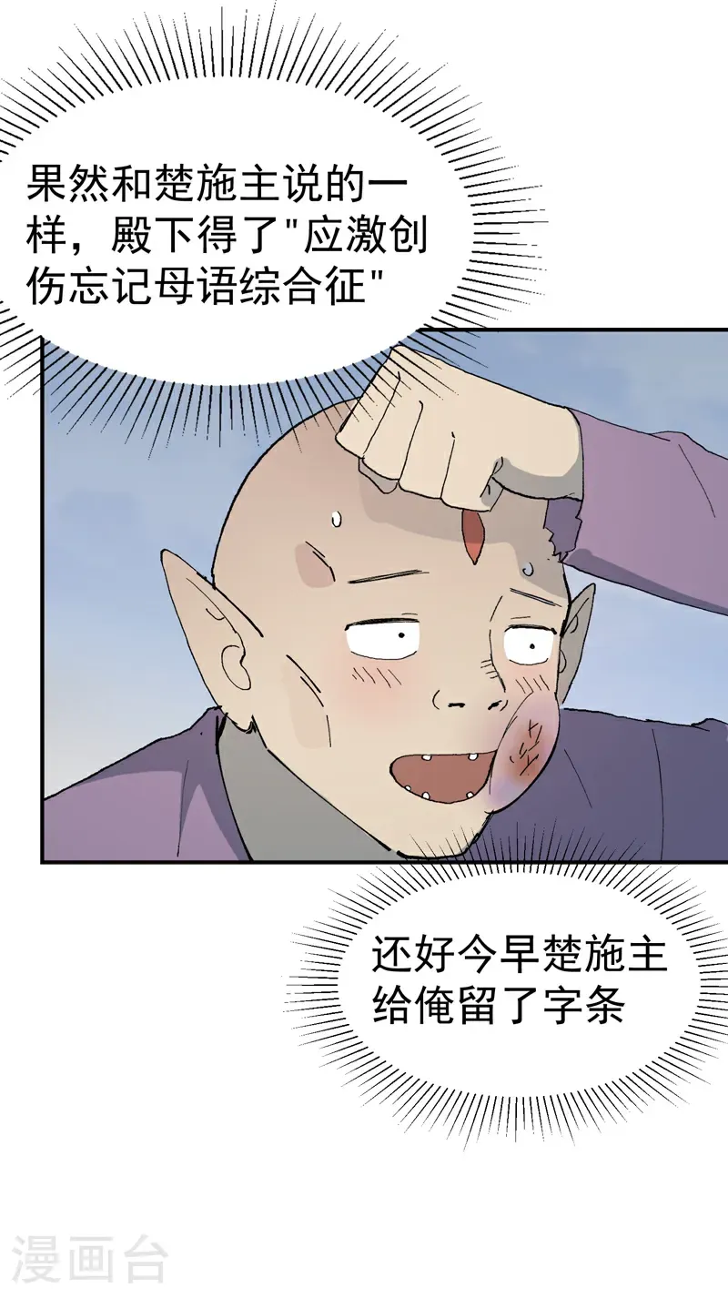 第252话 粮税 第14页