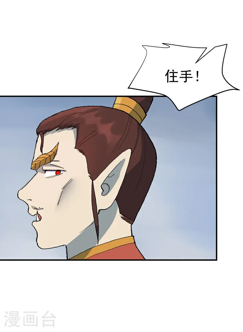 第252话 粮税 第25页