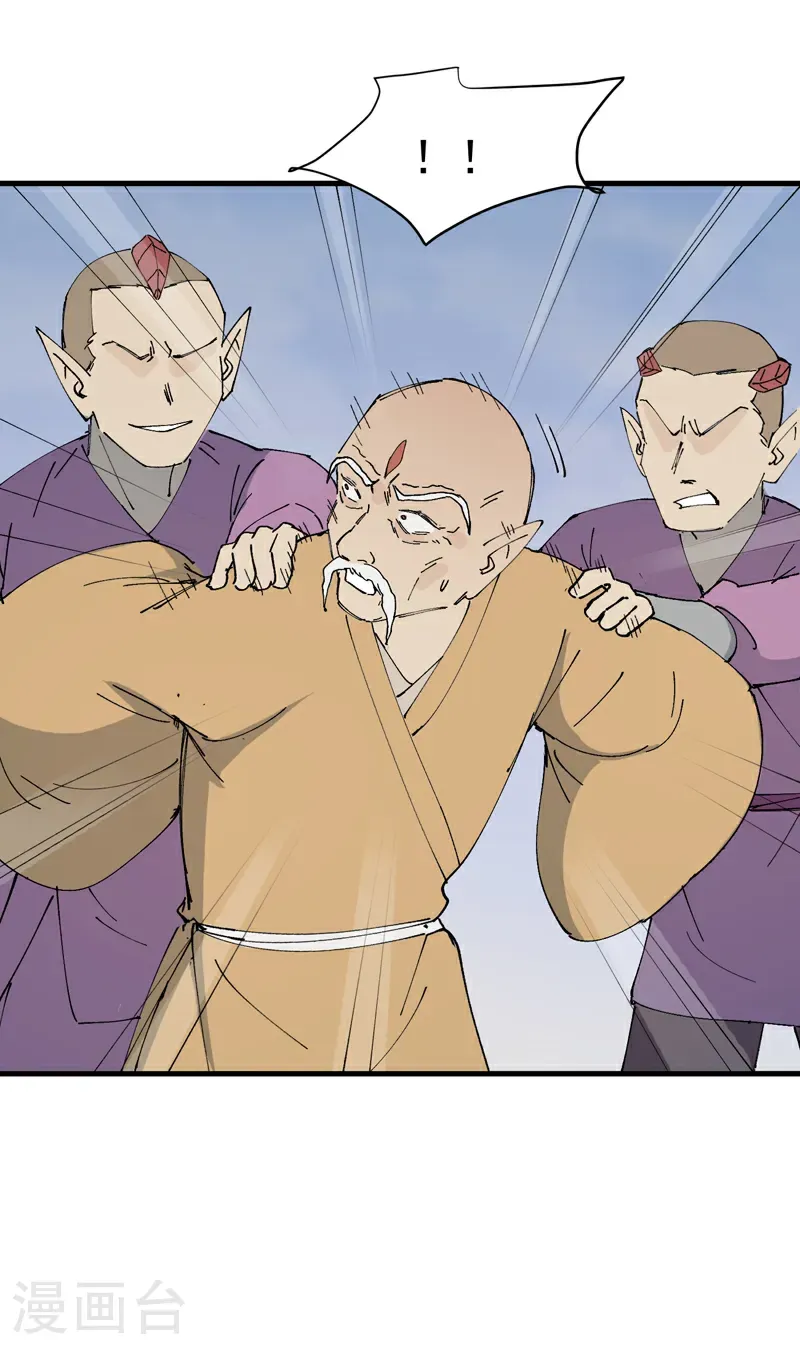 第252话 粮税 第30页