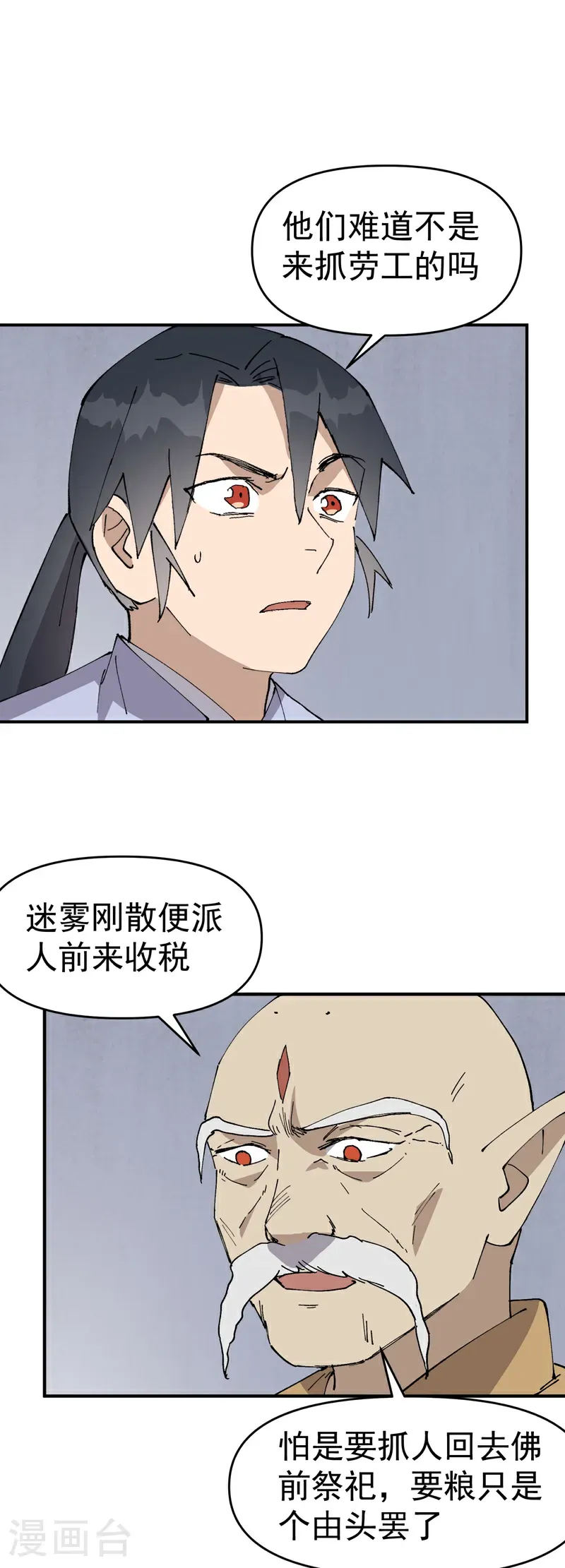 第254话 出发 第1页