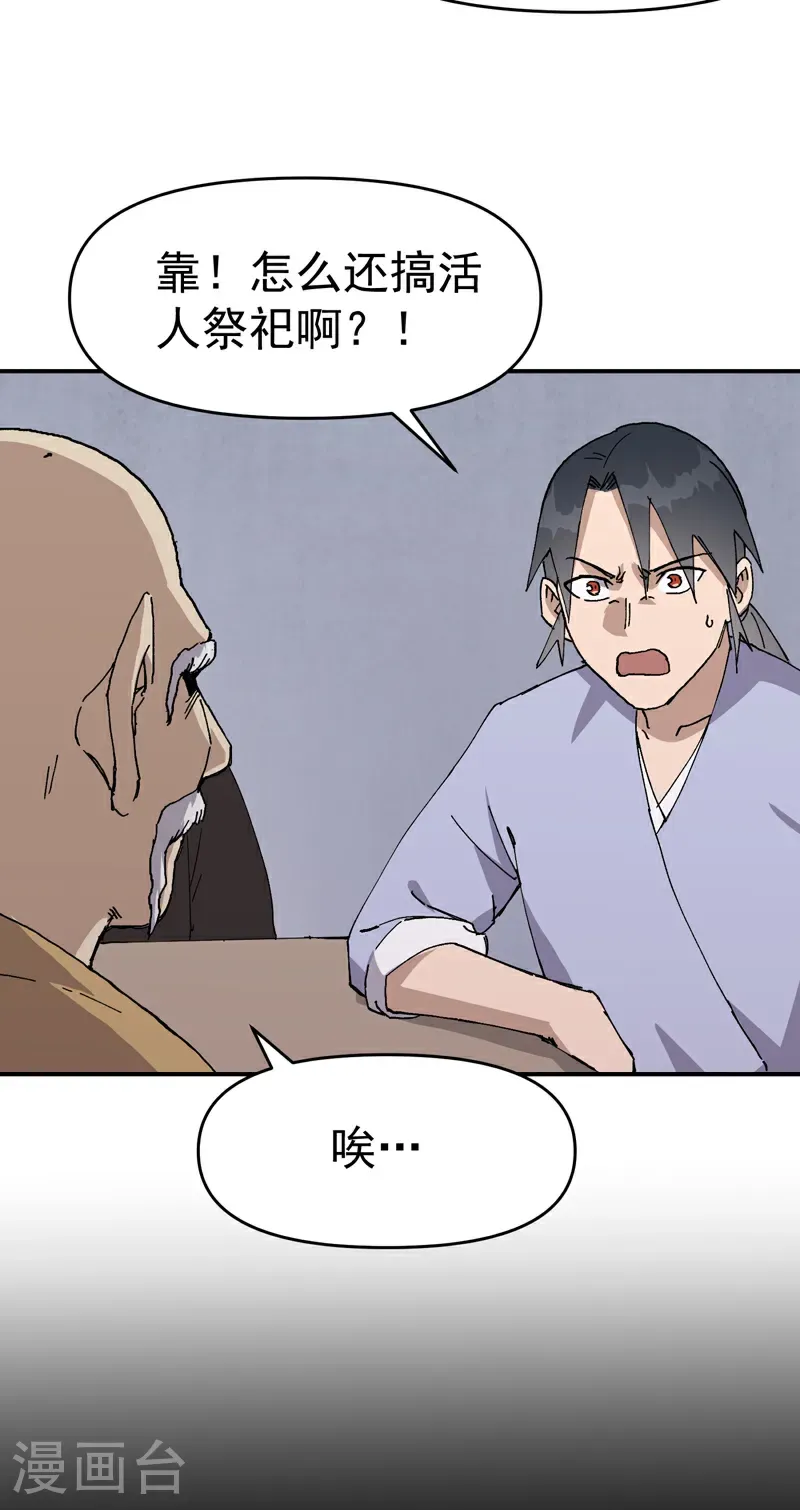第254话 出发 第2页