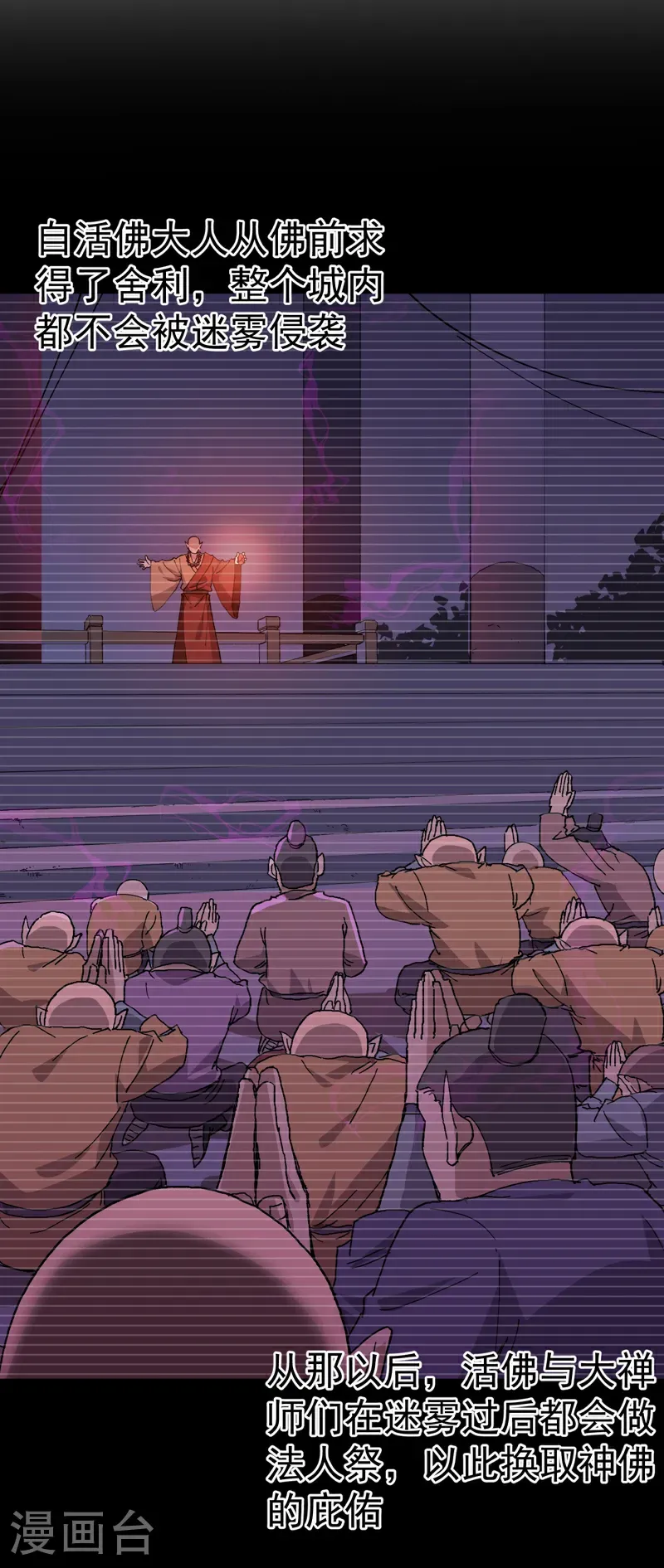 第254话 出发 第3页