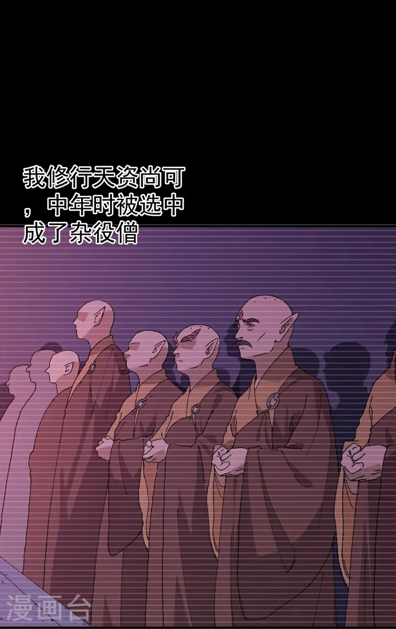 第254话 出发 第4页