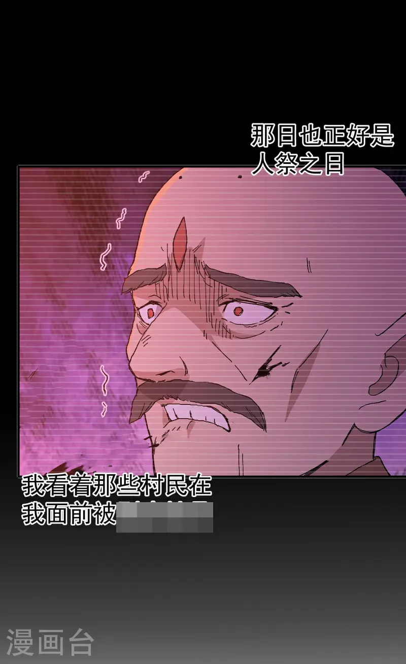 第254话 出发 第5页