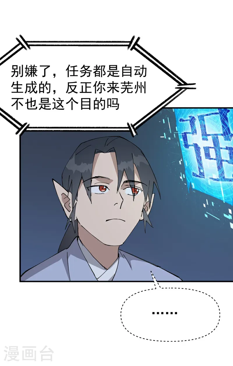 第254话 出发 第14页
