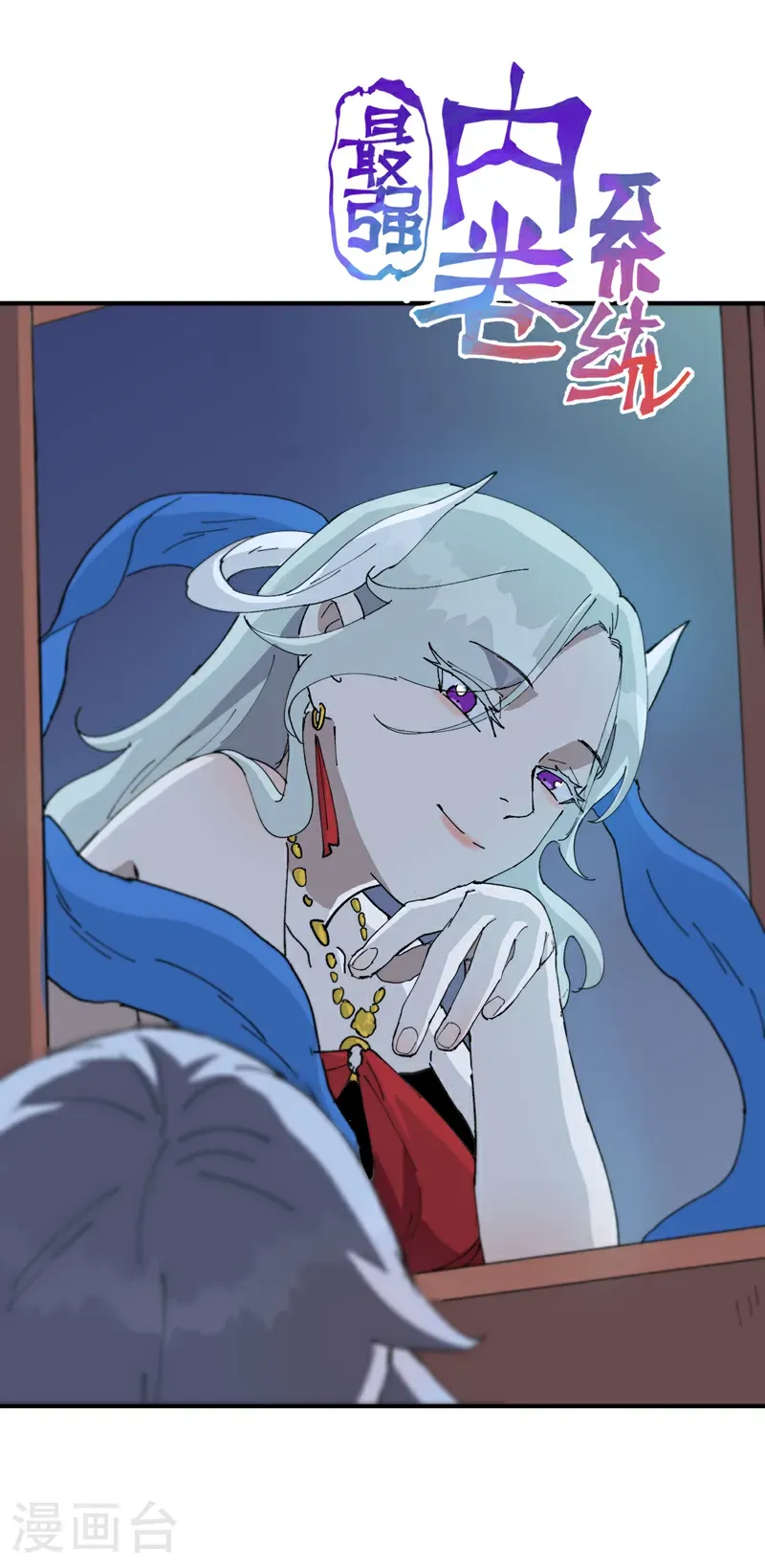 第254话 出发 第18页