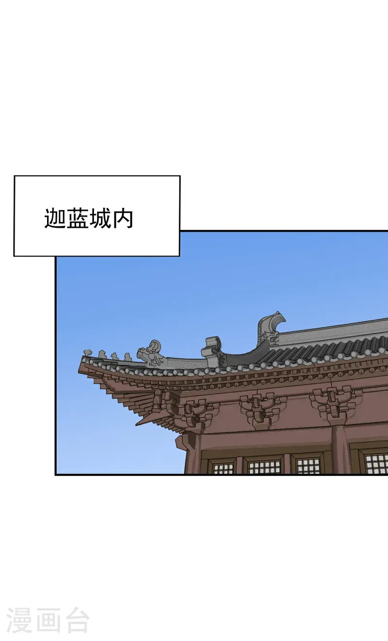 第254话 出发 第19页