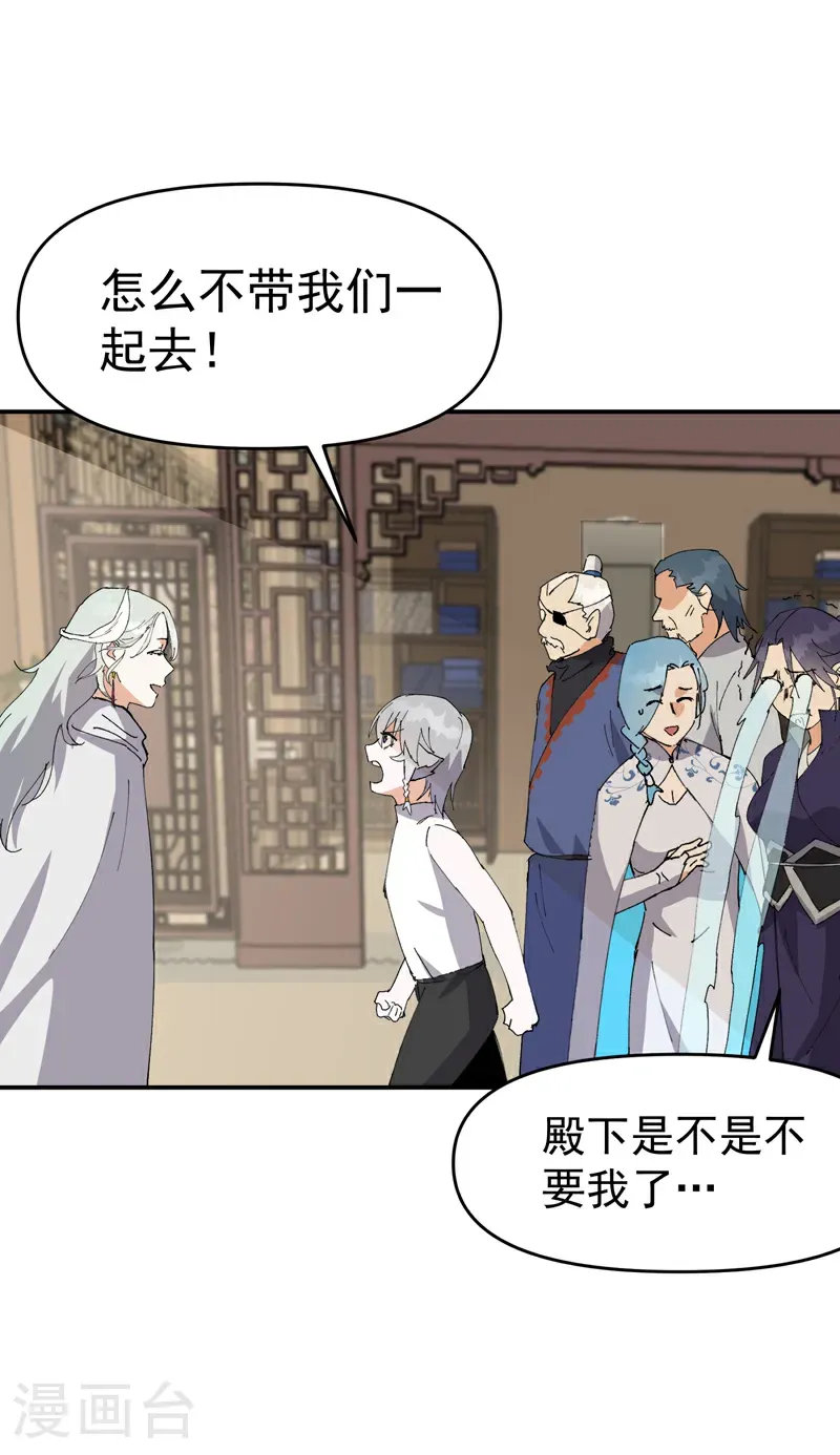 第254话 出发 第21页