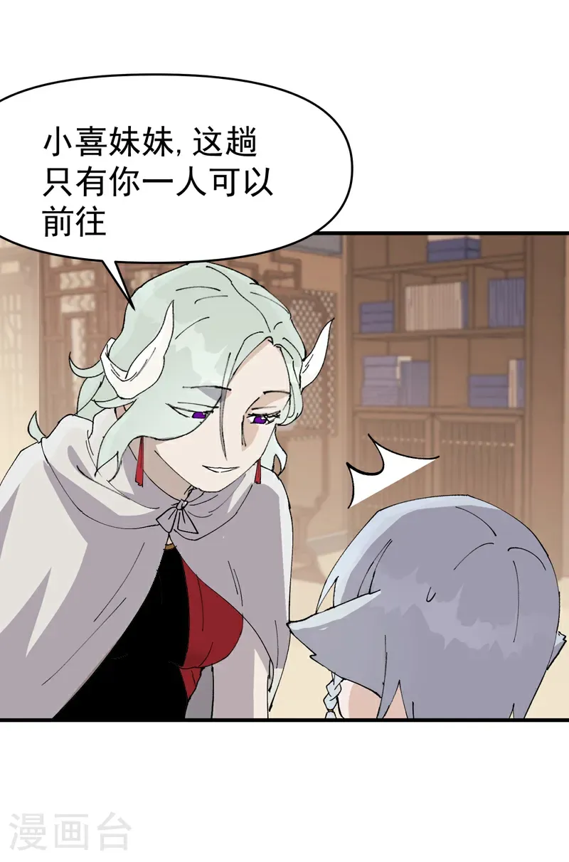 第254话 出发 第27页