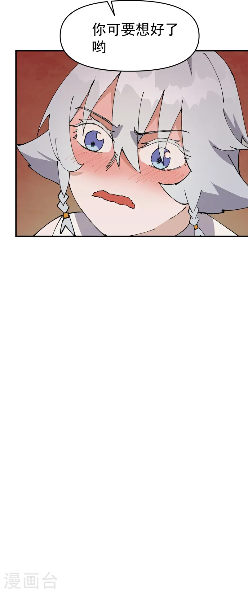第254话 出发 第28页