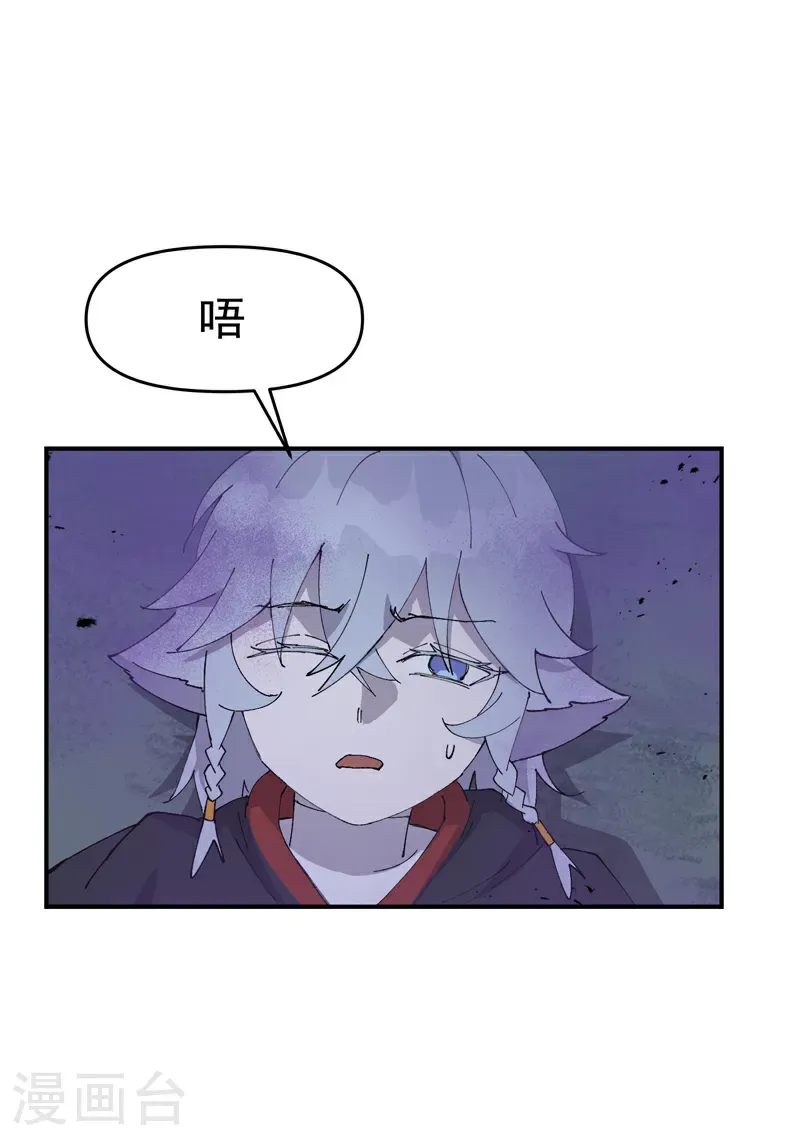 第255话 到达 第1页
