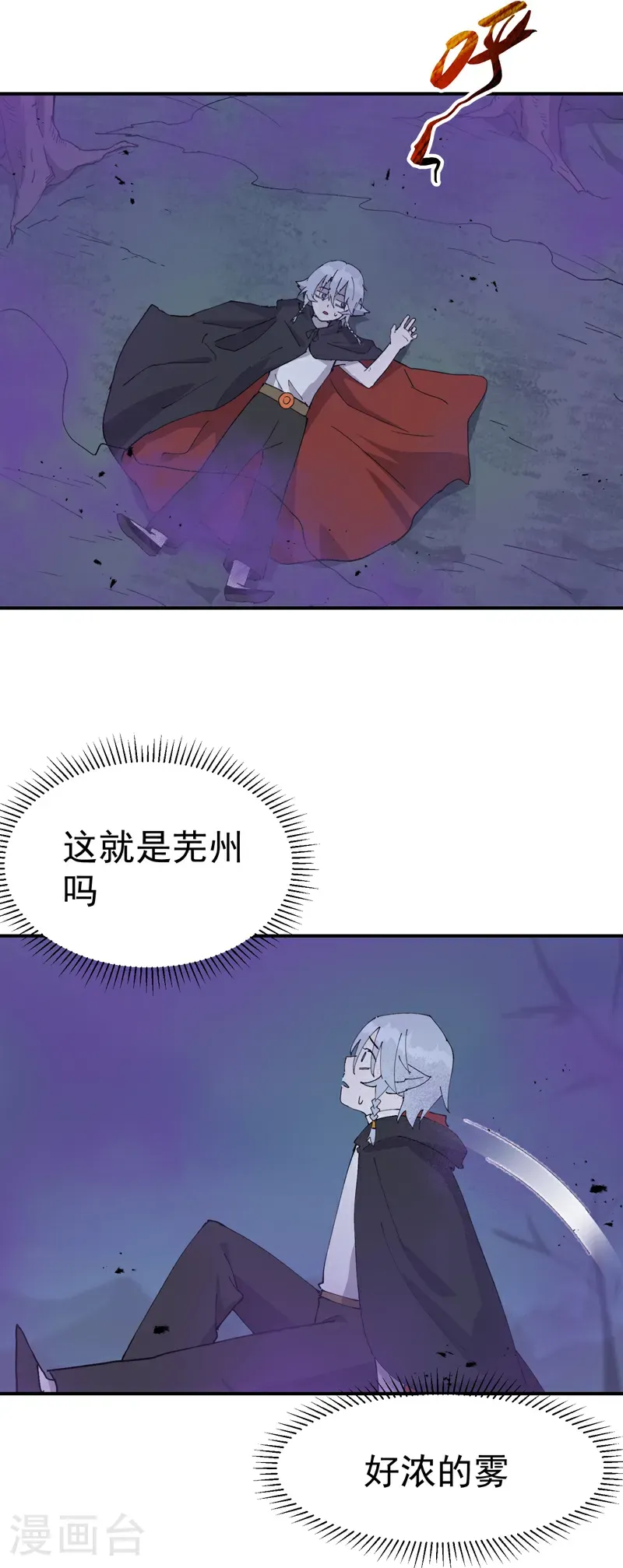 第255话 到达 第2页