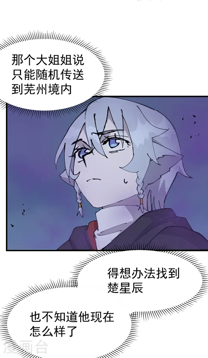 第255话 到达 第3页