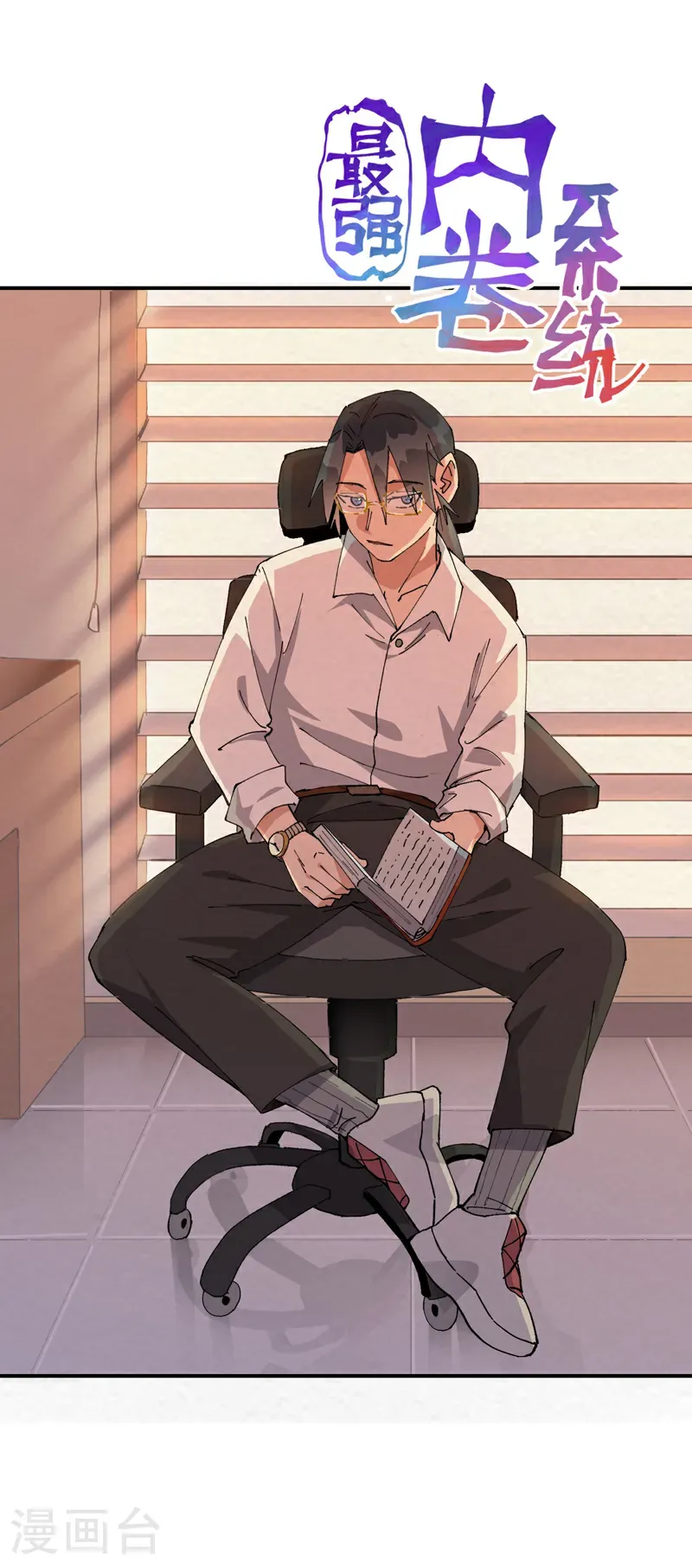 第255话 到达 第13页