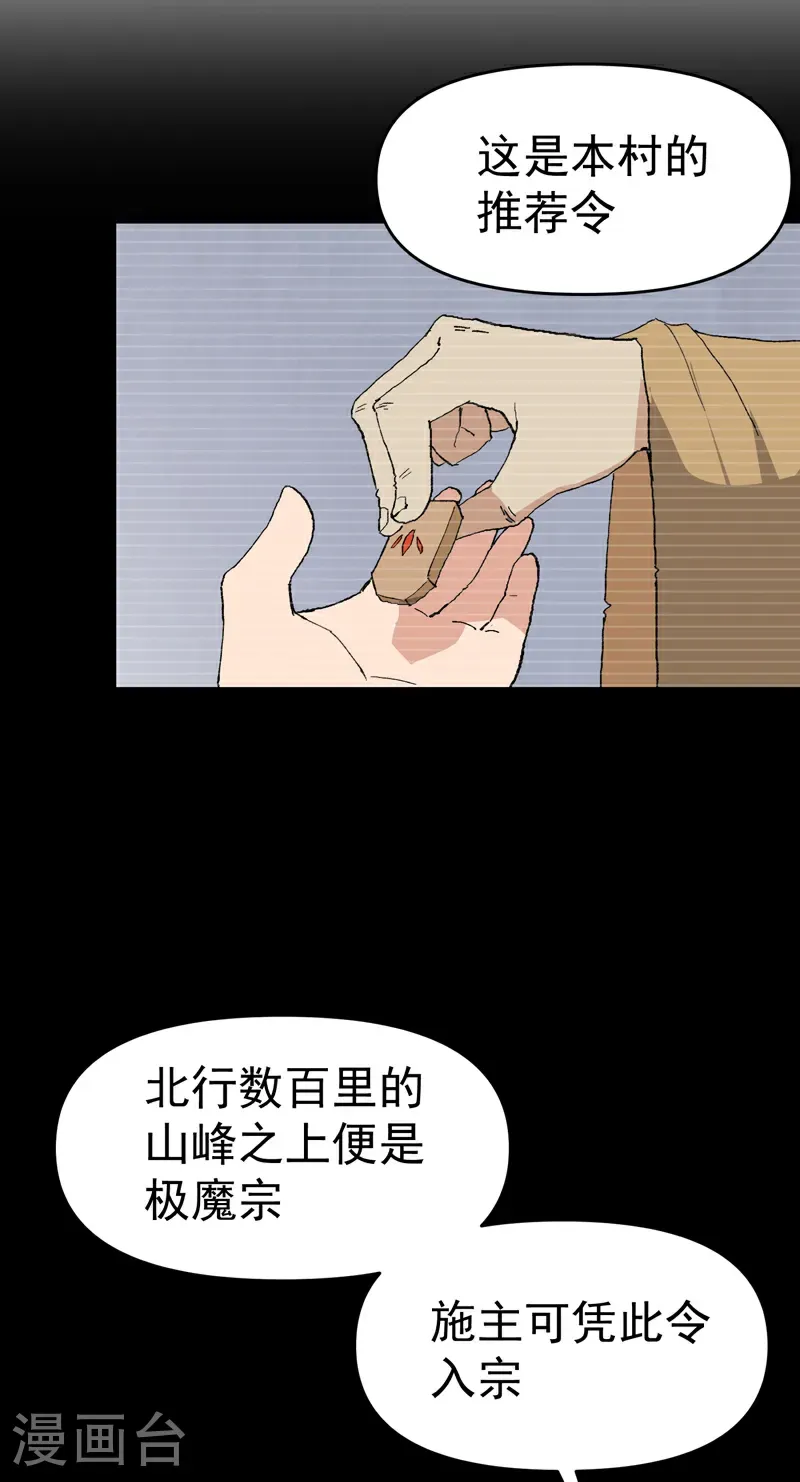 第255话 到达 第16页
