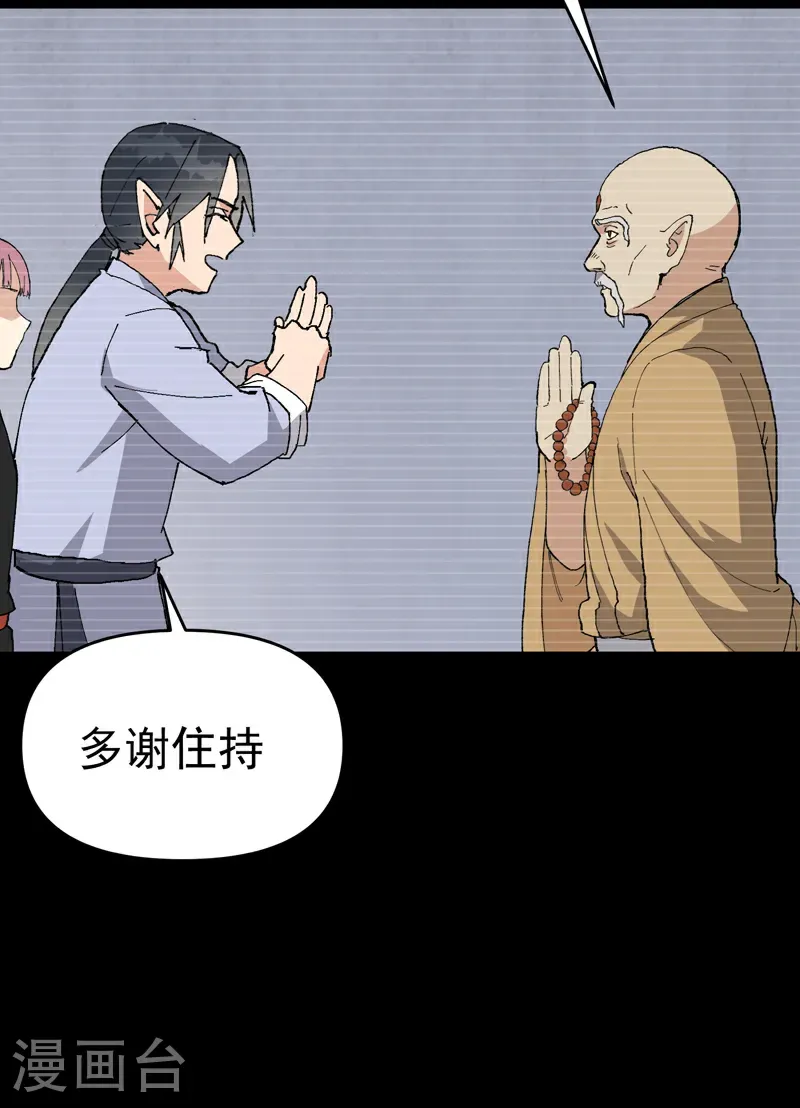 第255话 到达 第17页