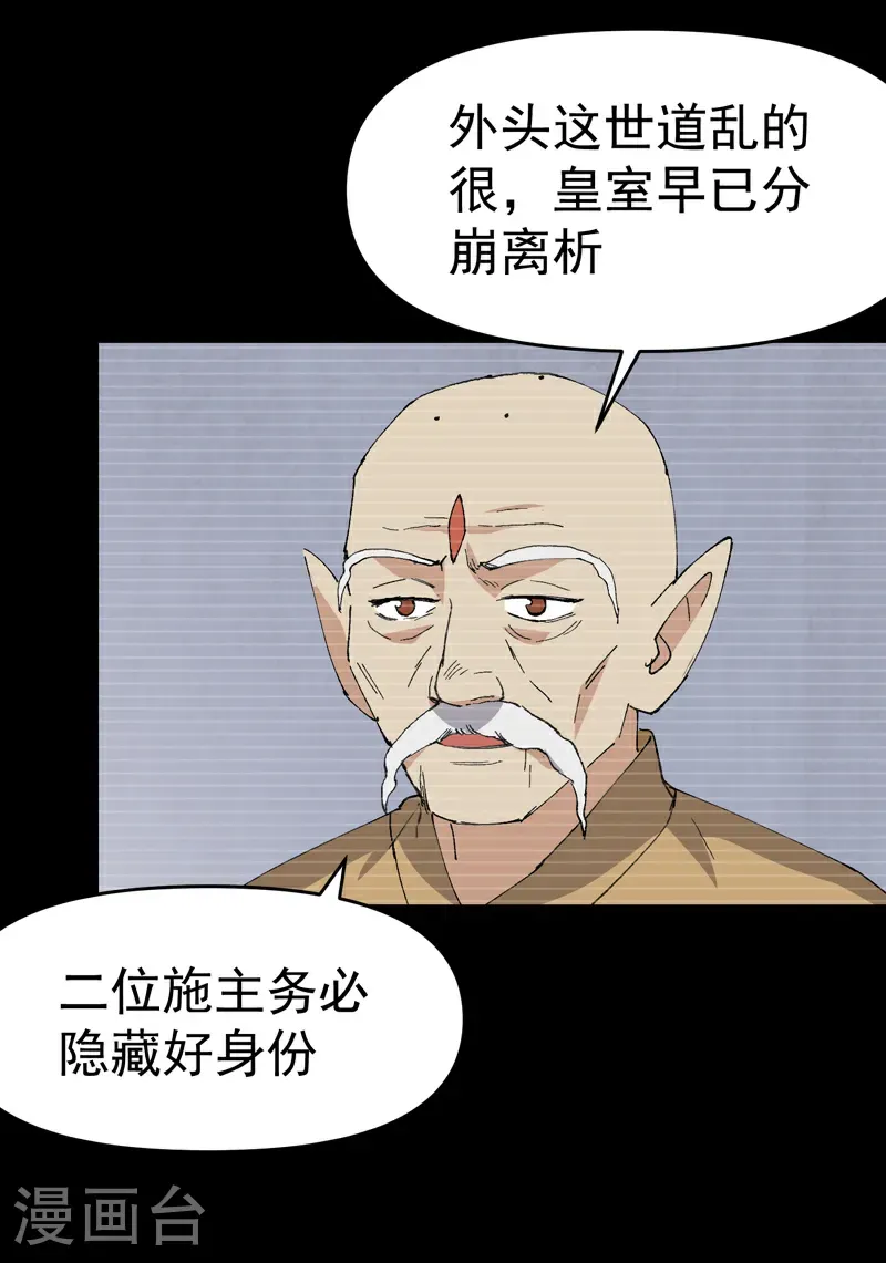 第255话 到达 第18页