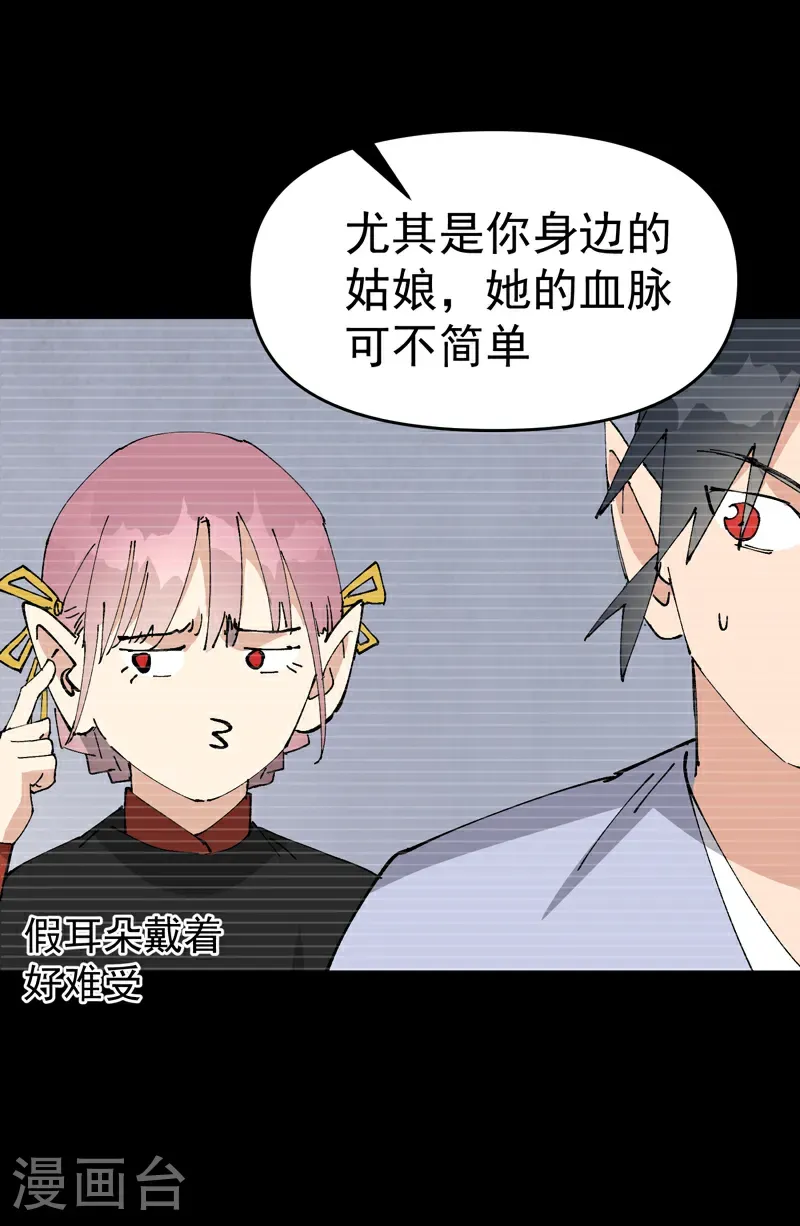 第255话 到达 第19页