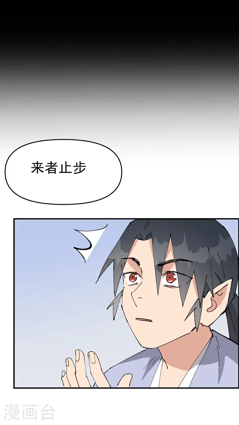 第255话 到达 第20页