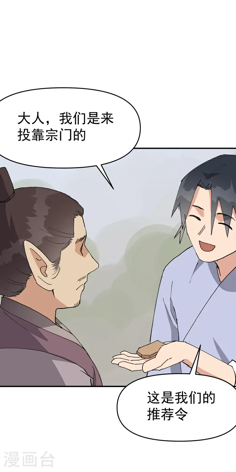 第255话 到达 第22页