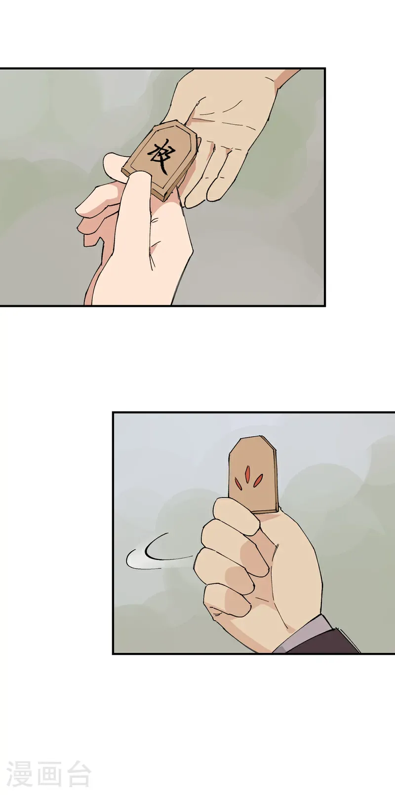 第255话 到达 第23页