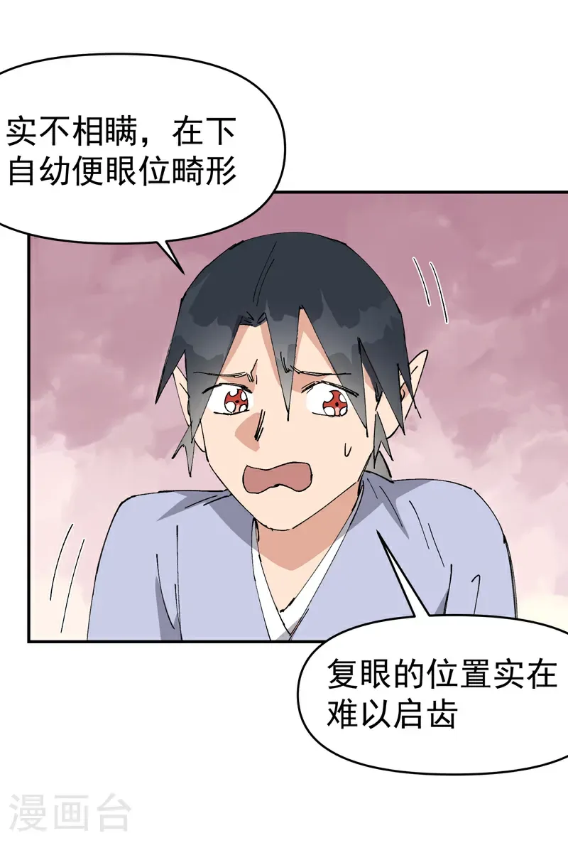 第255话 到达 第26页