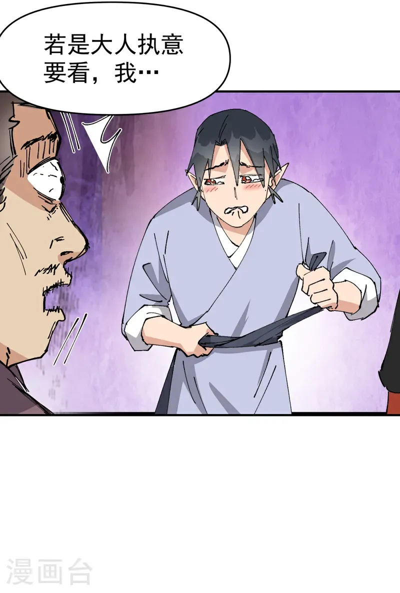 第255话 到达 第27页