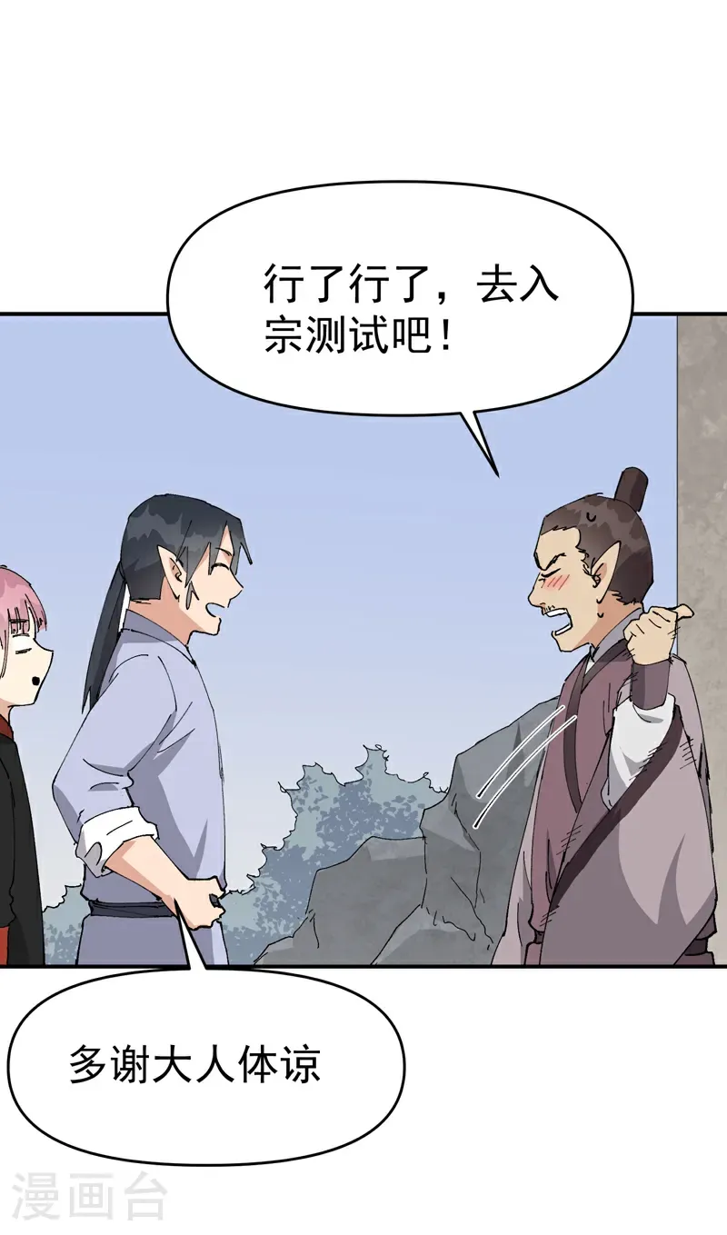 第255话 到达 第29页