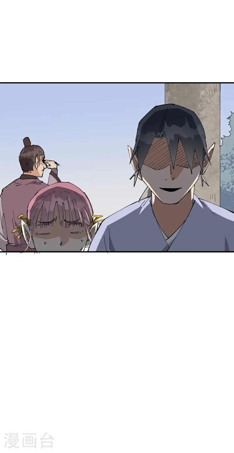 第255话 到达 第30页