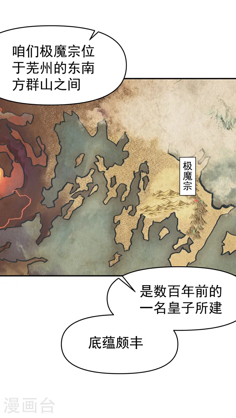 第257话 想团圆 第4页