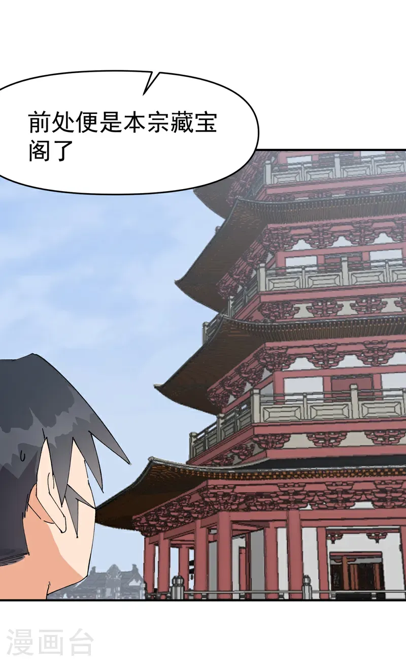 第257话 想团圆 第5页
