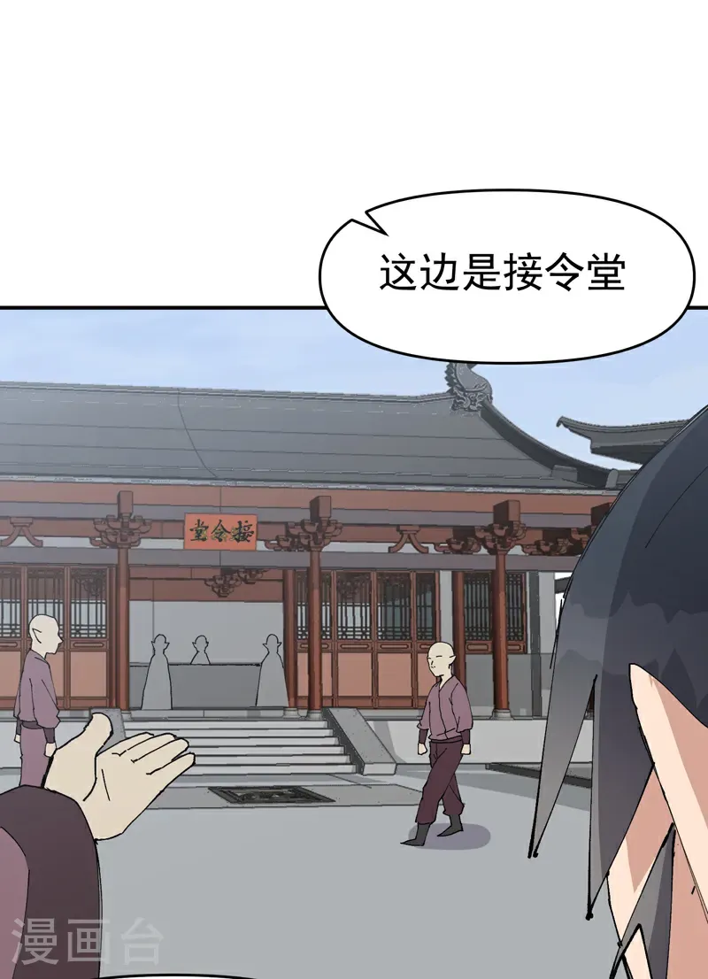 第257话 想团圆 第7页