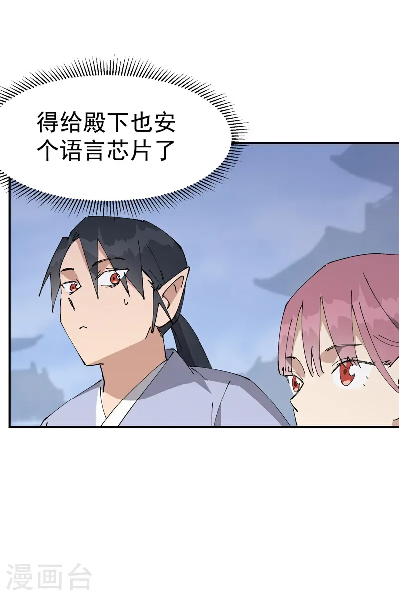 第257话 想团圆 第17页