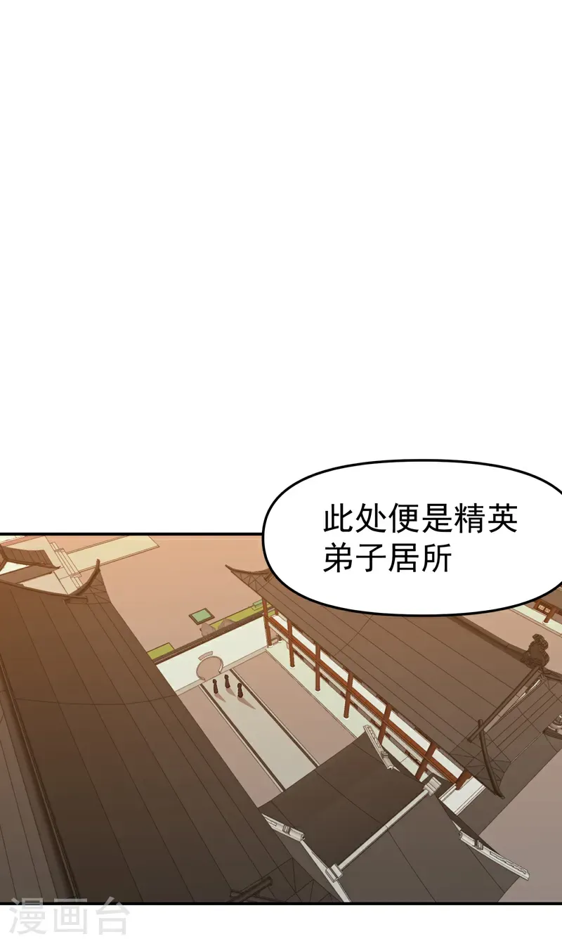 第257话 想团圆 第18页
