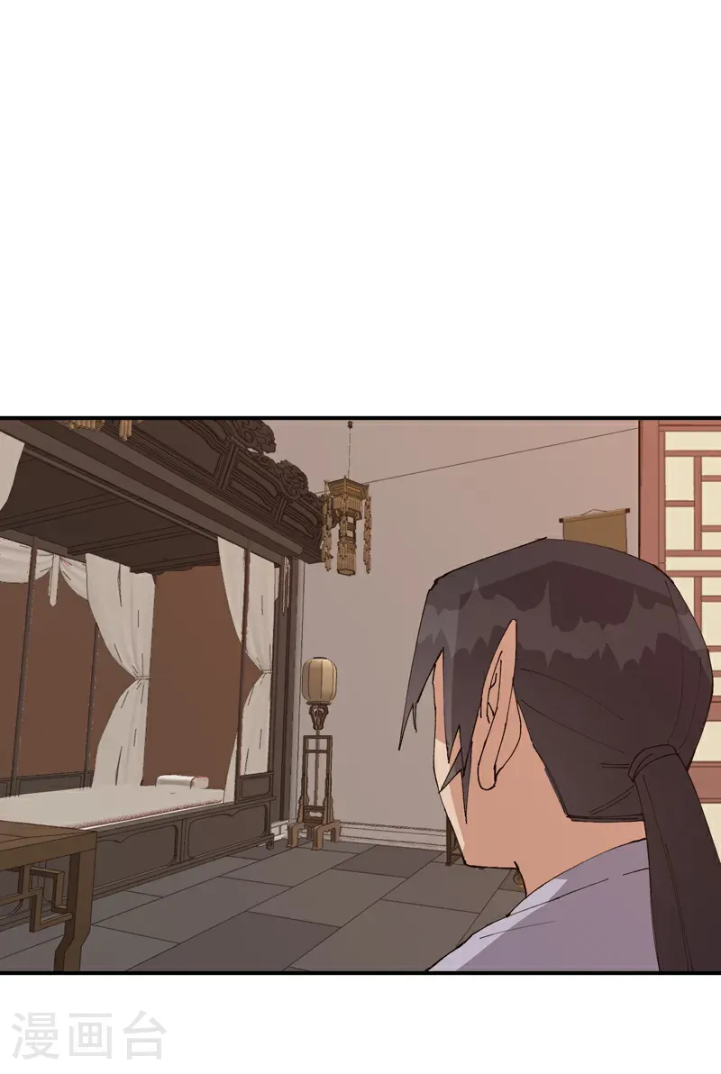 第257话 想团圆 第21页