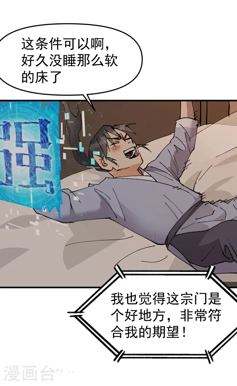第257话 想团圆 第22页