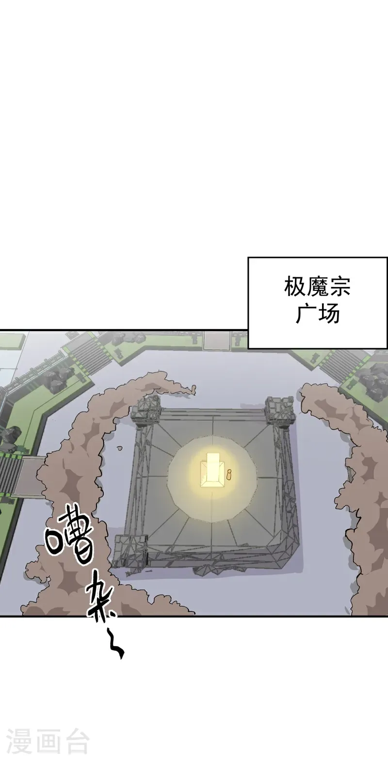 第256话 强哥狂喜 第2页