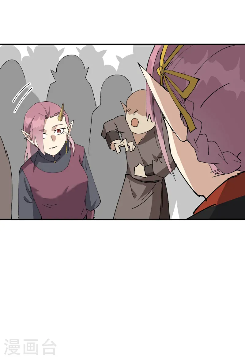 第256话 强哥狂喜 第27页