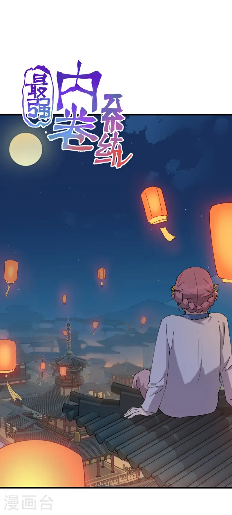 第258话 任务 第1页