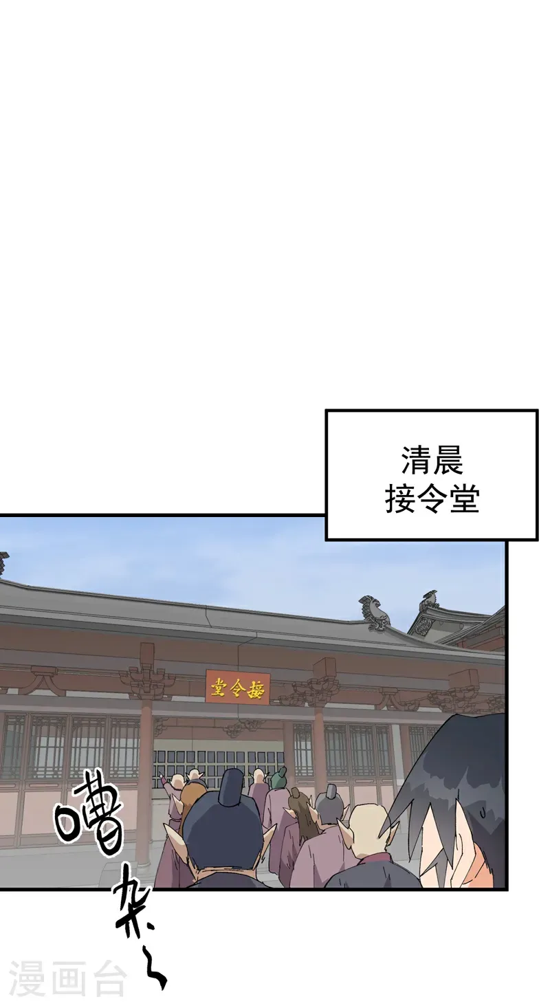 第258话 任务 第2页