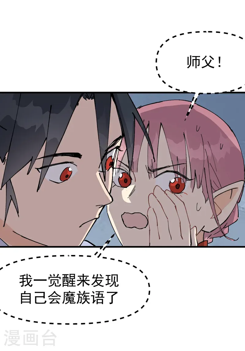 第258话 任务 第4页