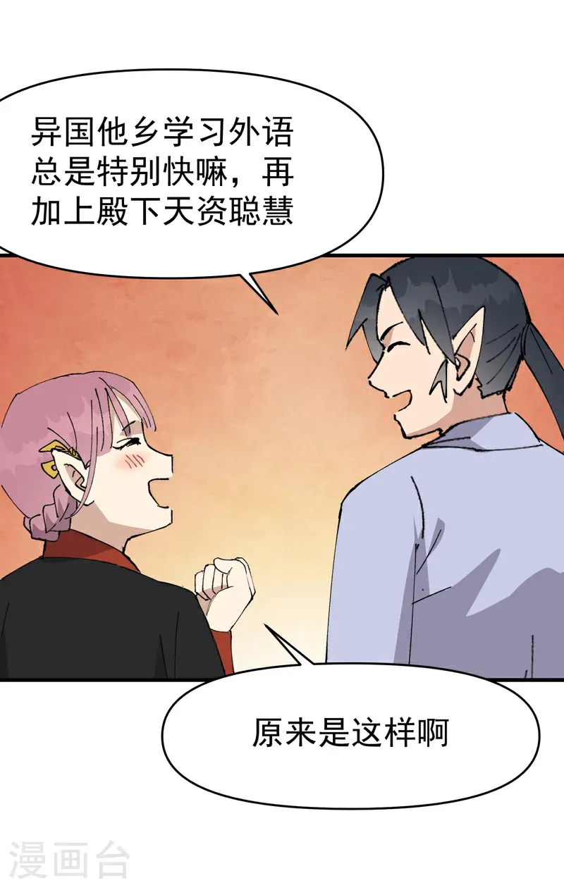 第258话 任务 第5页