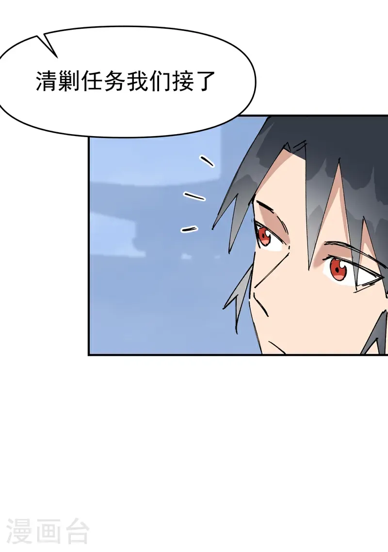 第258话 任务 第11页