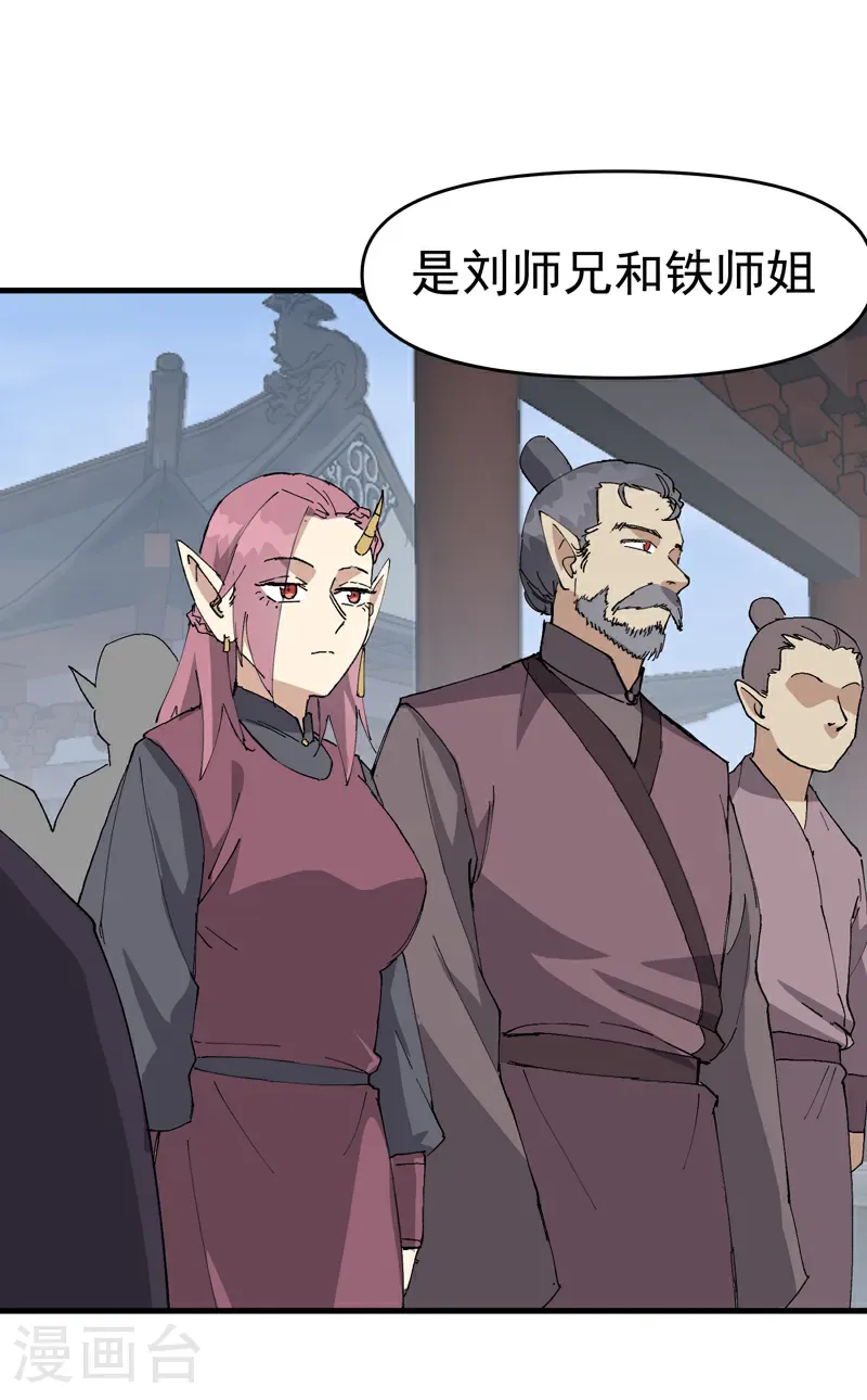 第258话 任务 第12页